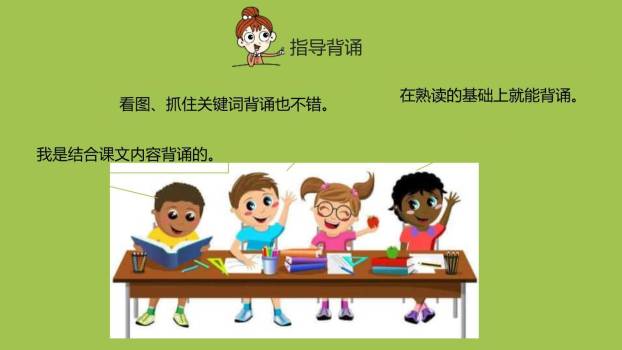 秋天PPT课件第二课时6