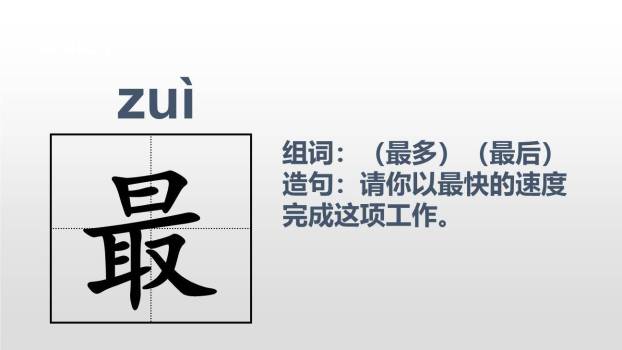 大象的耳朵PPT课件21