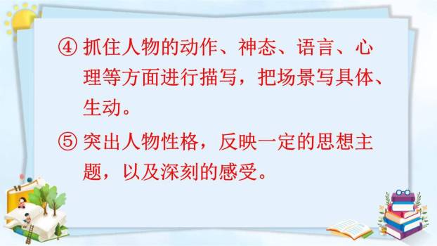 多彩的活动PPT课件51