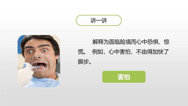 他陶醉了PPT课件14