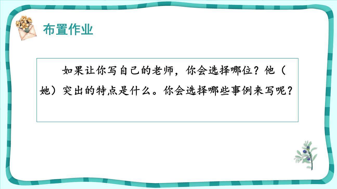 将相和PPT课件58