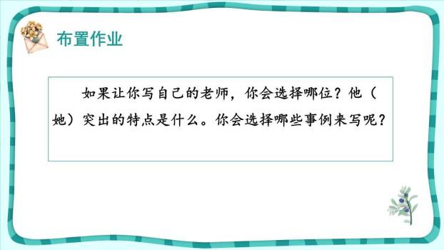 将相和PPT课件58