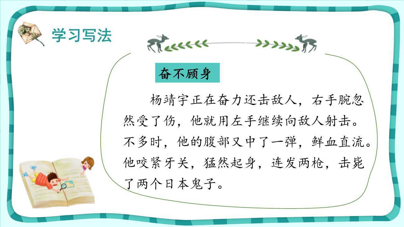 将相和PPT课件57