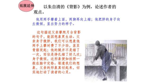 驱遣我们的想象PPT课件69