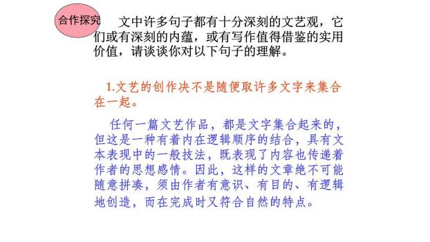 驱遣我们的想象PPT课件63