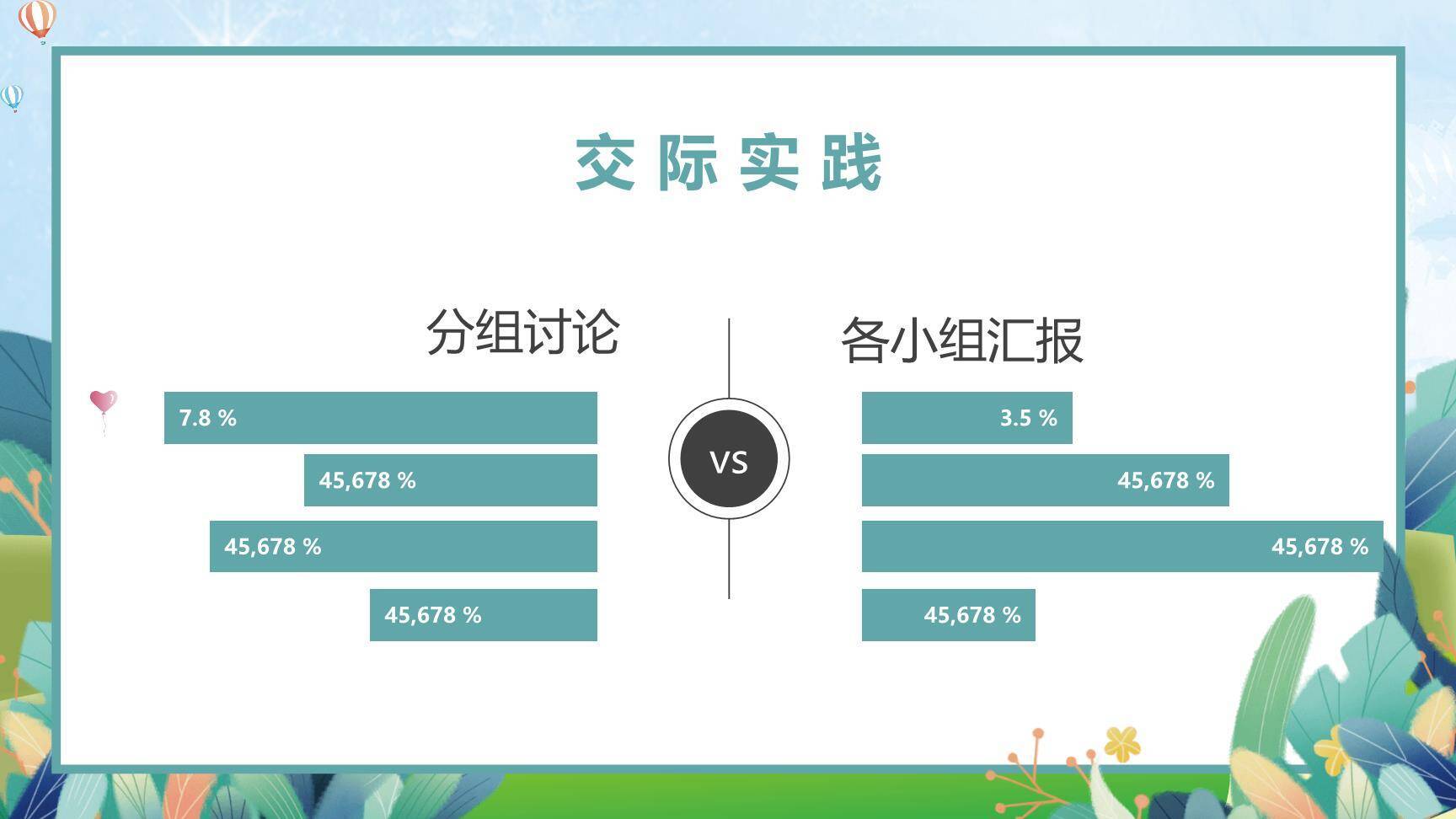 朋友相处的秘诀PPT课件63