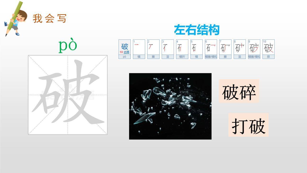 青蛙卖泥塘PPT课件14