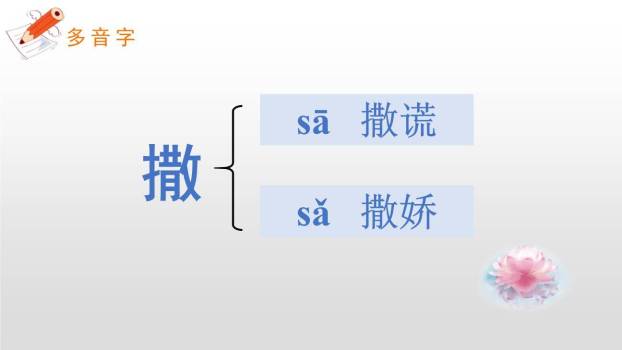 青蛙卖泥塘PPT课件17