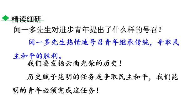 最后一次讲演PPT课件88