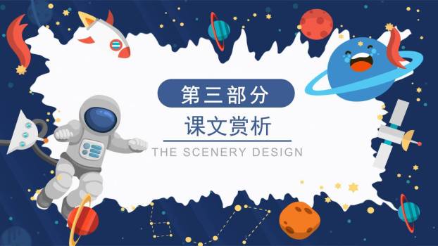 带上她的眼睛PPT课件11