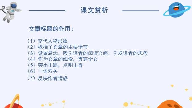 带上她的眼睛PPT课件13