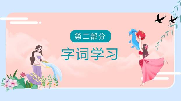 难忘的泼水节PPT课件71