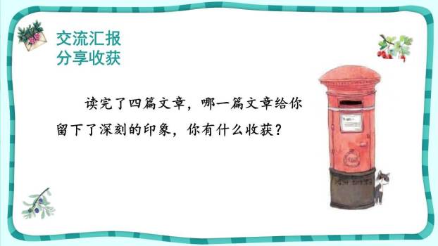 蝴蝶的家PPT课件28