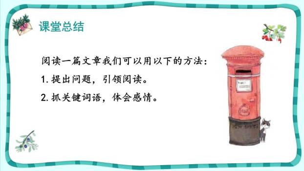 蝴蝶的家PPT课件29