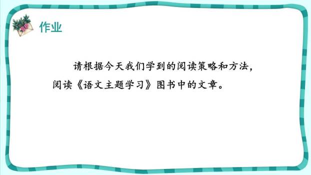 蝴蝶的家PPT课件21