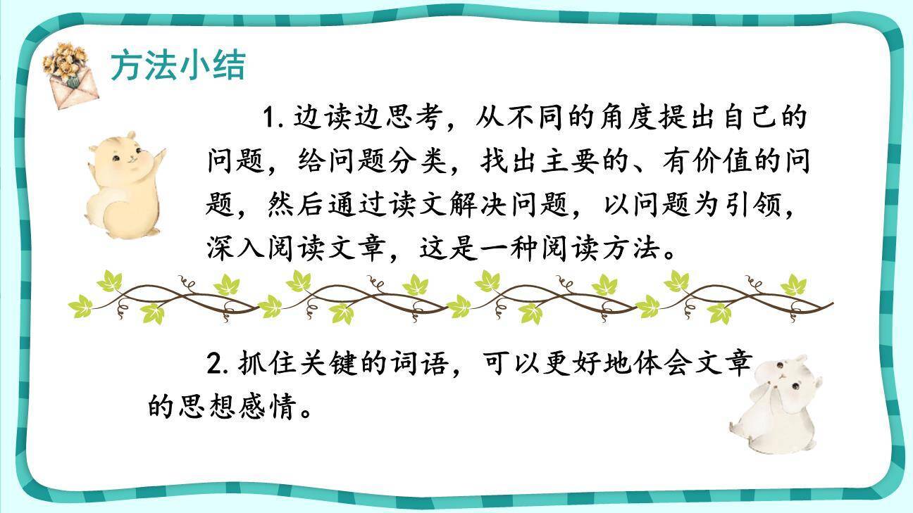 蝴蝶的家PPT课件26