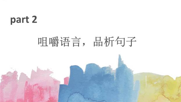 我为什么而活着PPT课件18