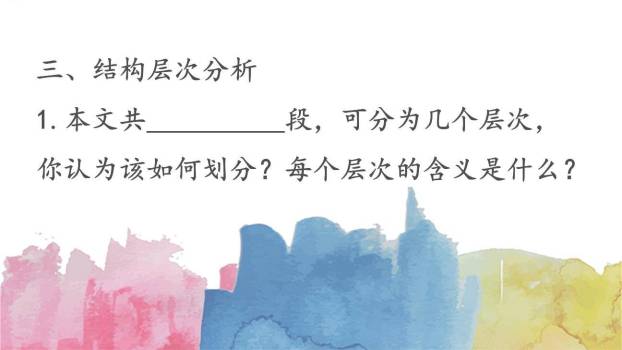 我为什么而活着PPT课件13