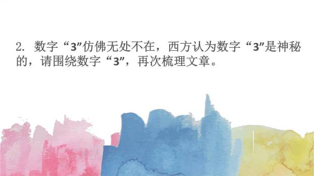 我为什么而活着PPT课件14