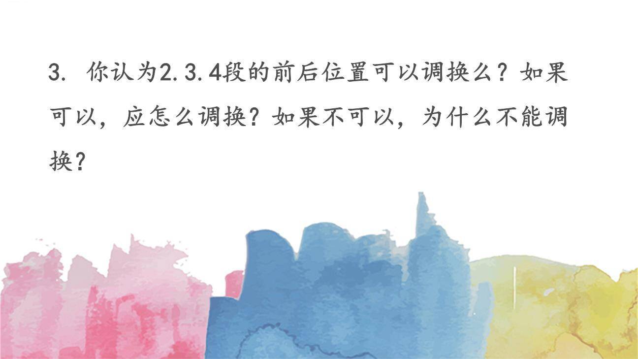 我为什么而活着PPT课件16