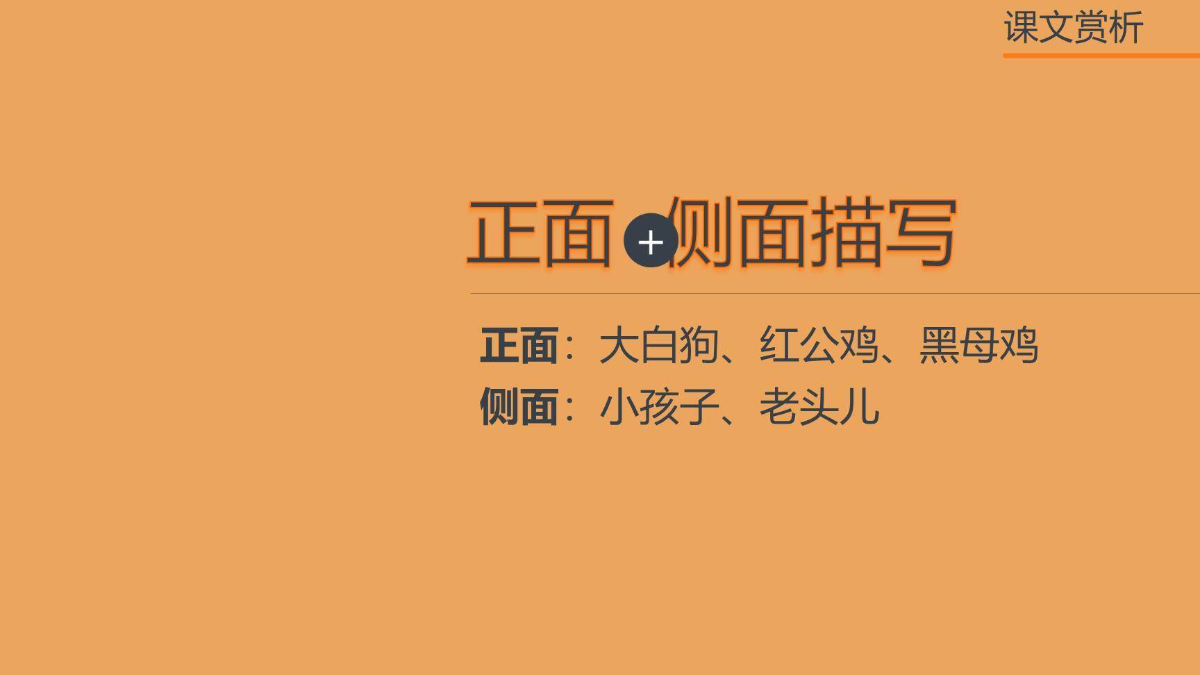 火烧云PPT课件24