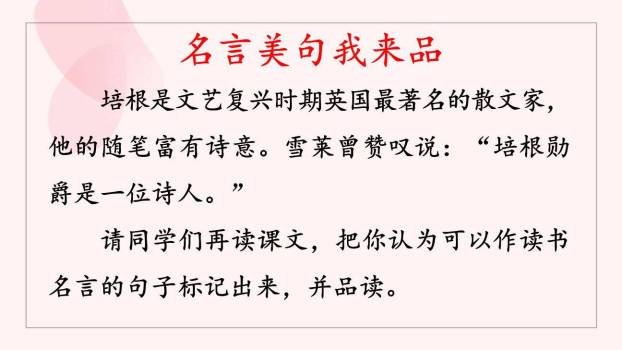 谈读书PPT课件19