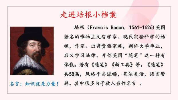 谈读书PPT课件15