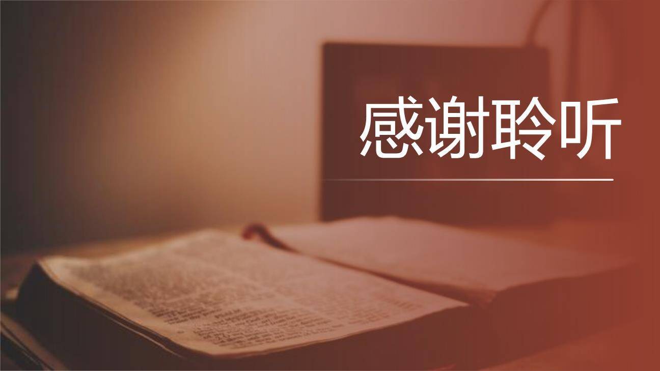 七律长征PPT课件47