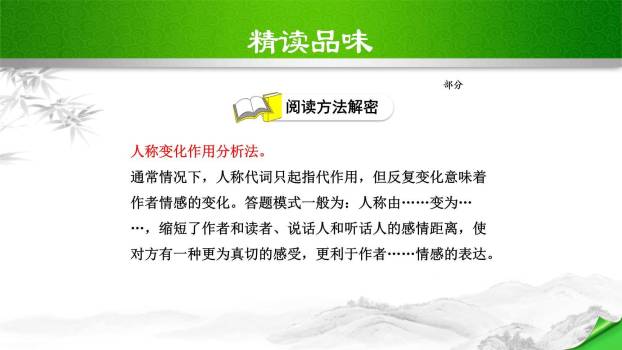 最后一次讲演PPT课件79