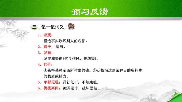 最后一次讲演PPT课件71