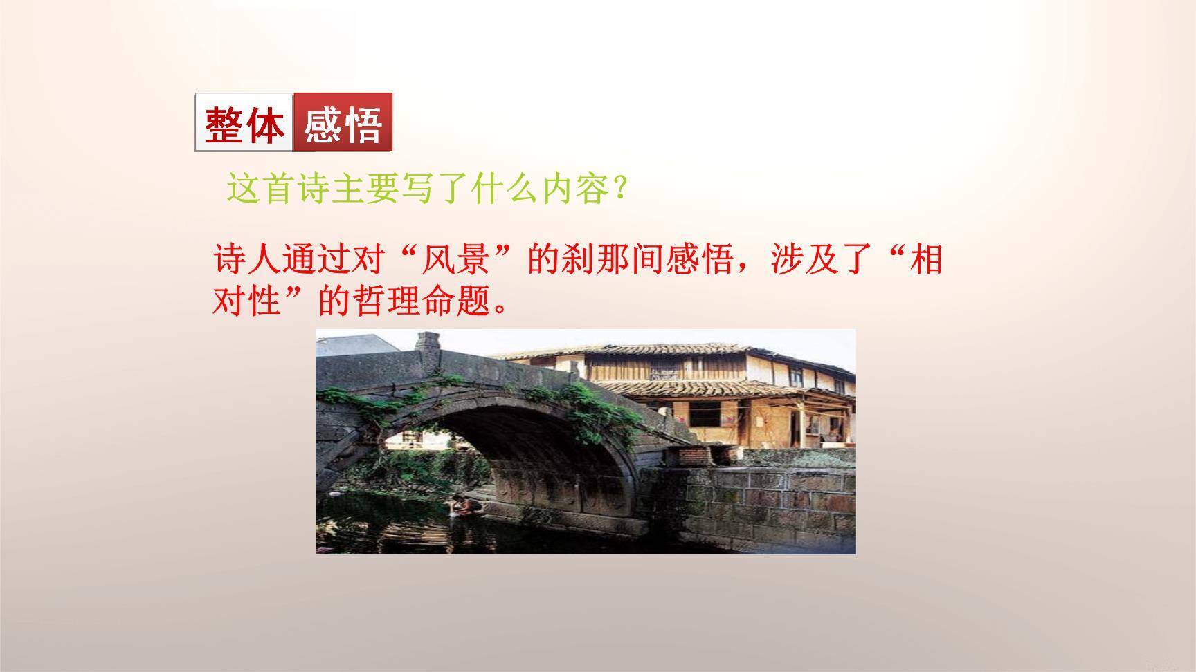 短诗五首PPT课件19