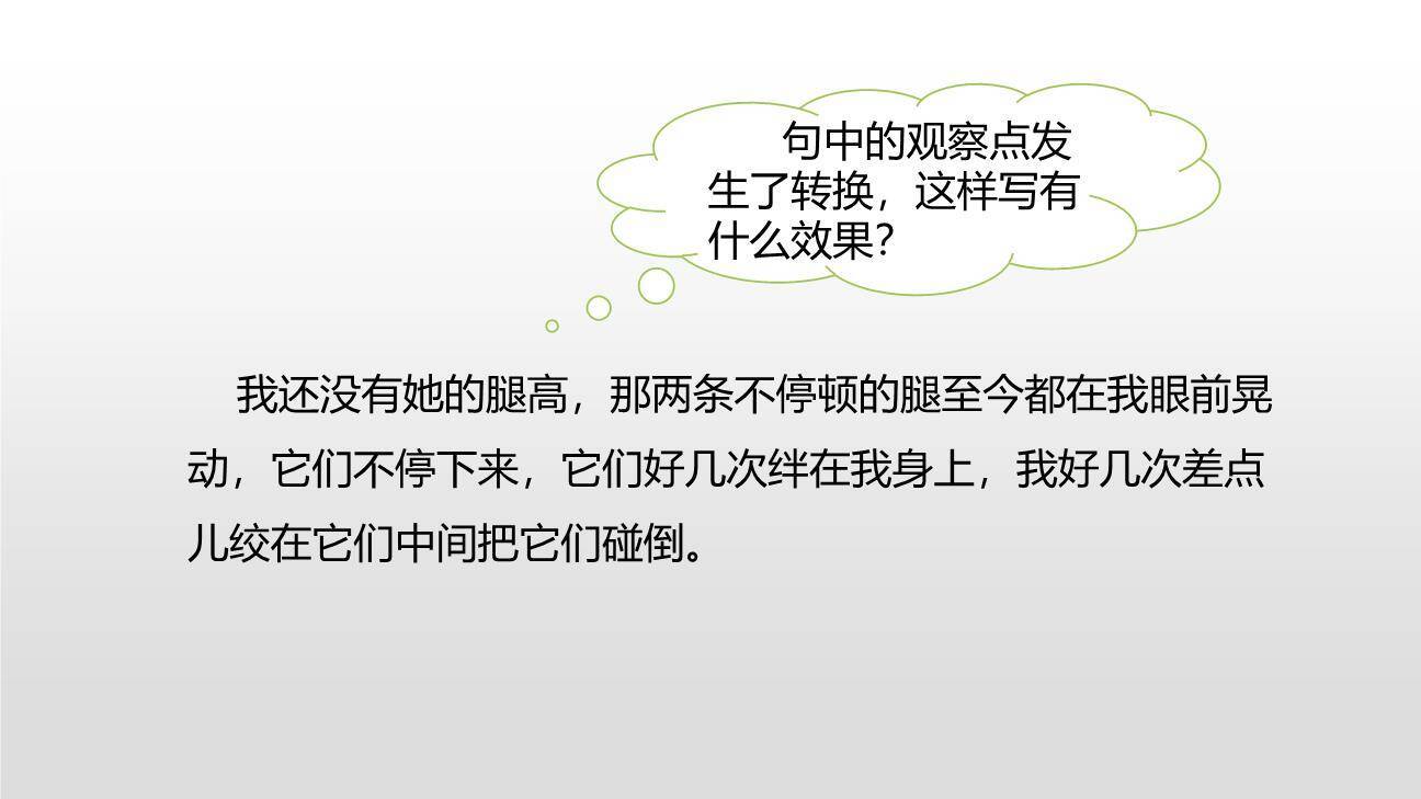 那个星期天PPT课件48