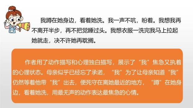 那个星期天PPT课件41