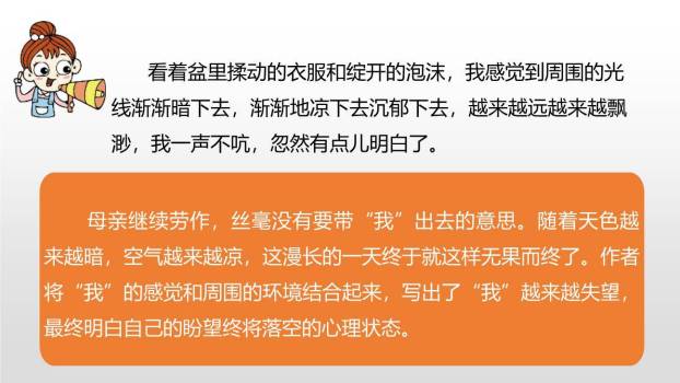 那个星期天PPT课件42