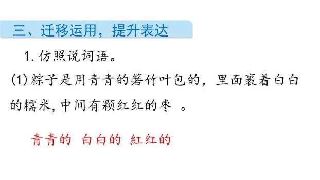 端午粽PPT课件28