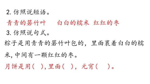 端午粽PPT课件27