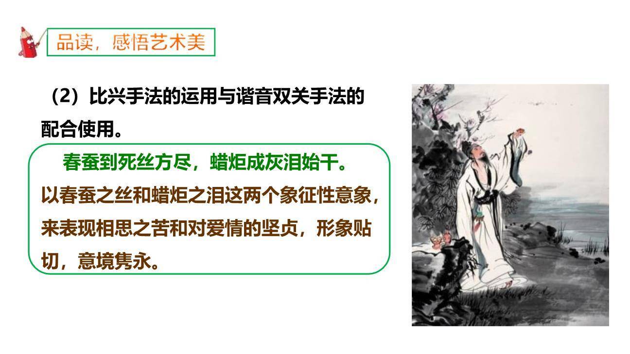 无题PPT课件39