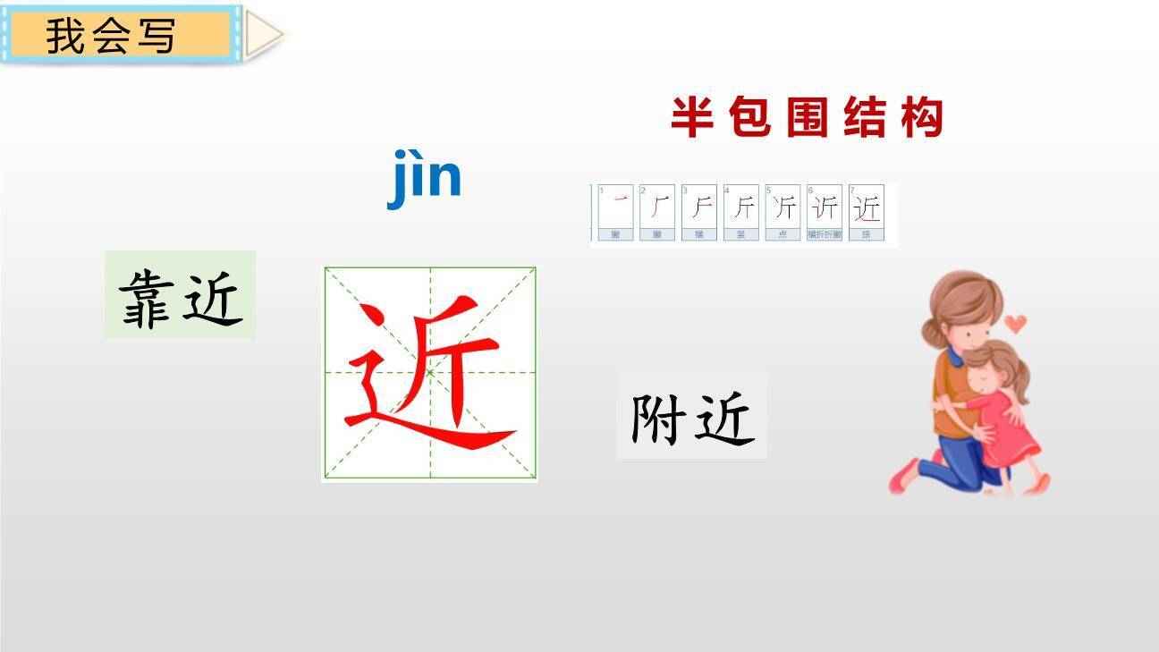 人之初PPT课件41