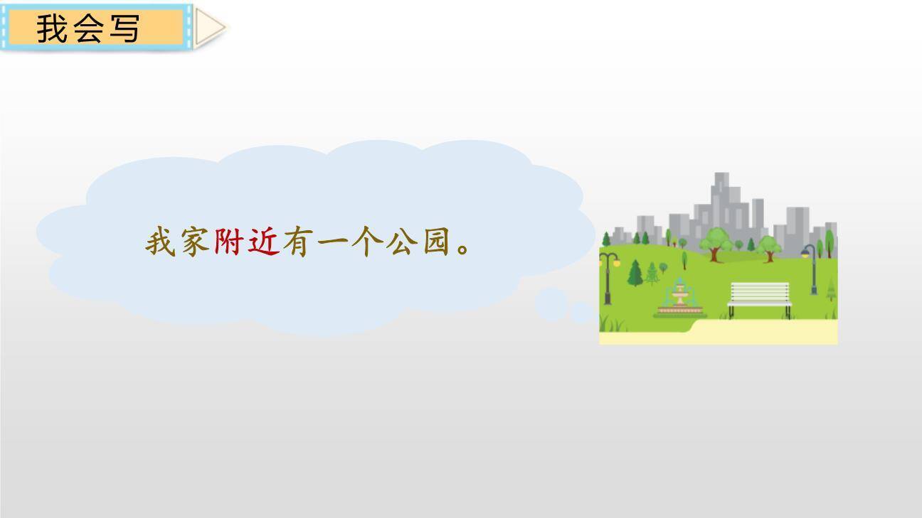 人之初PPT课件42