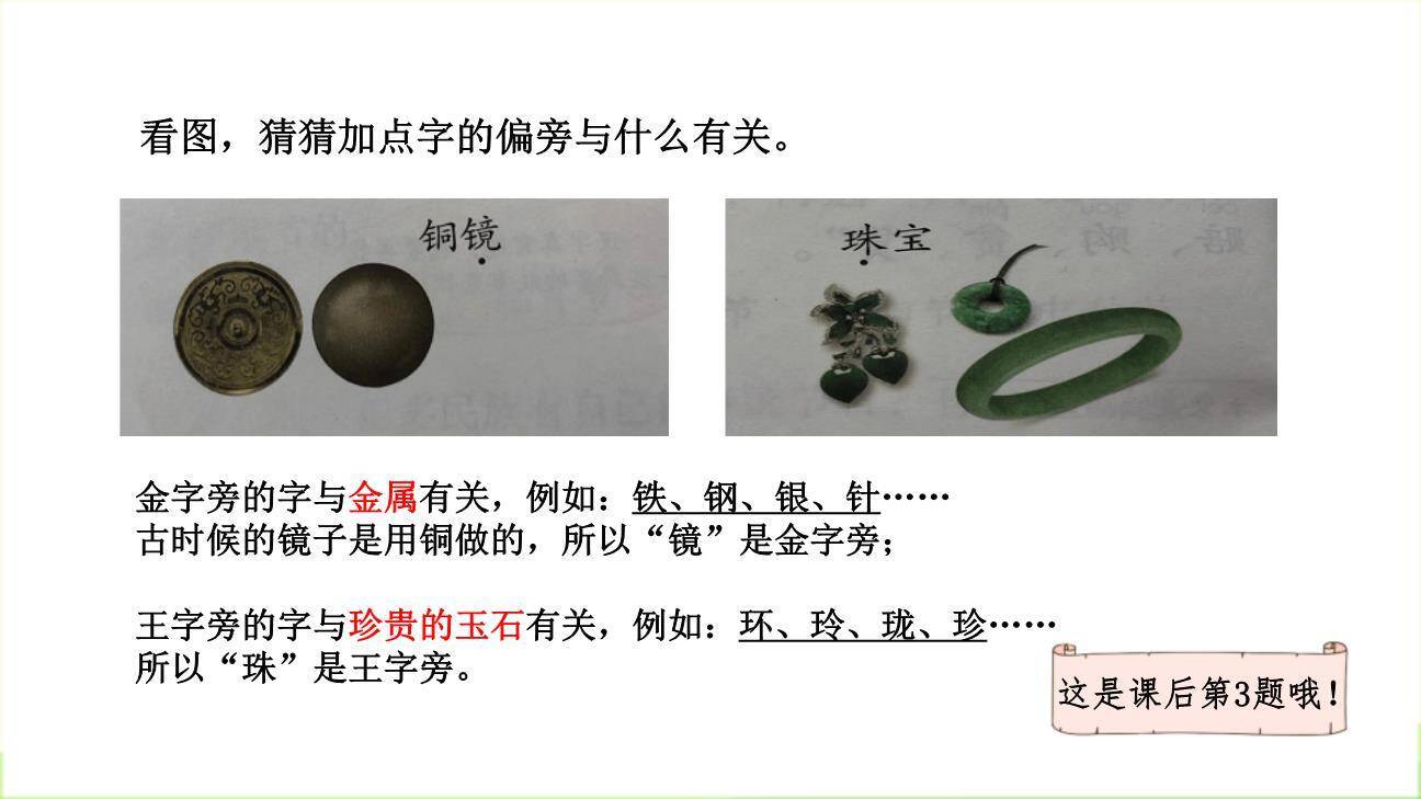 贝的故事PPT课件55