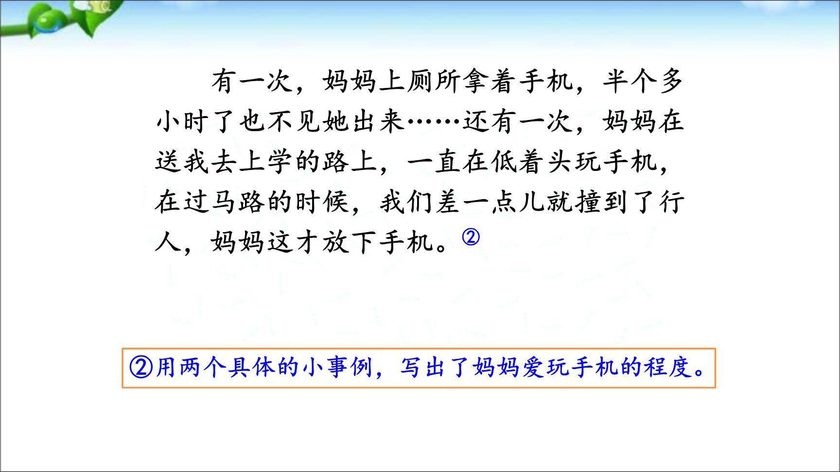 我有一个想法PPT课件41