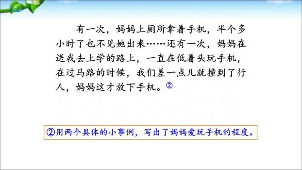 我有一个想法PPT课件41