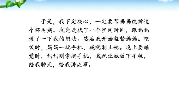 我有一个想法PPT课件43