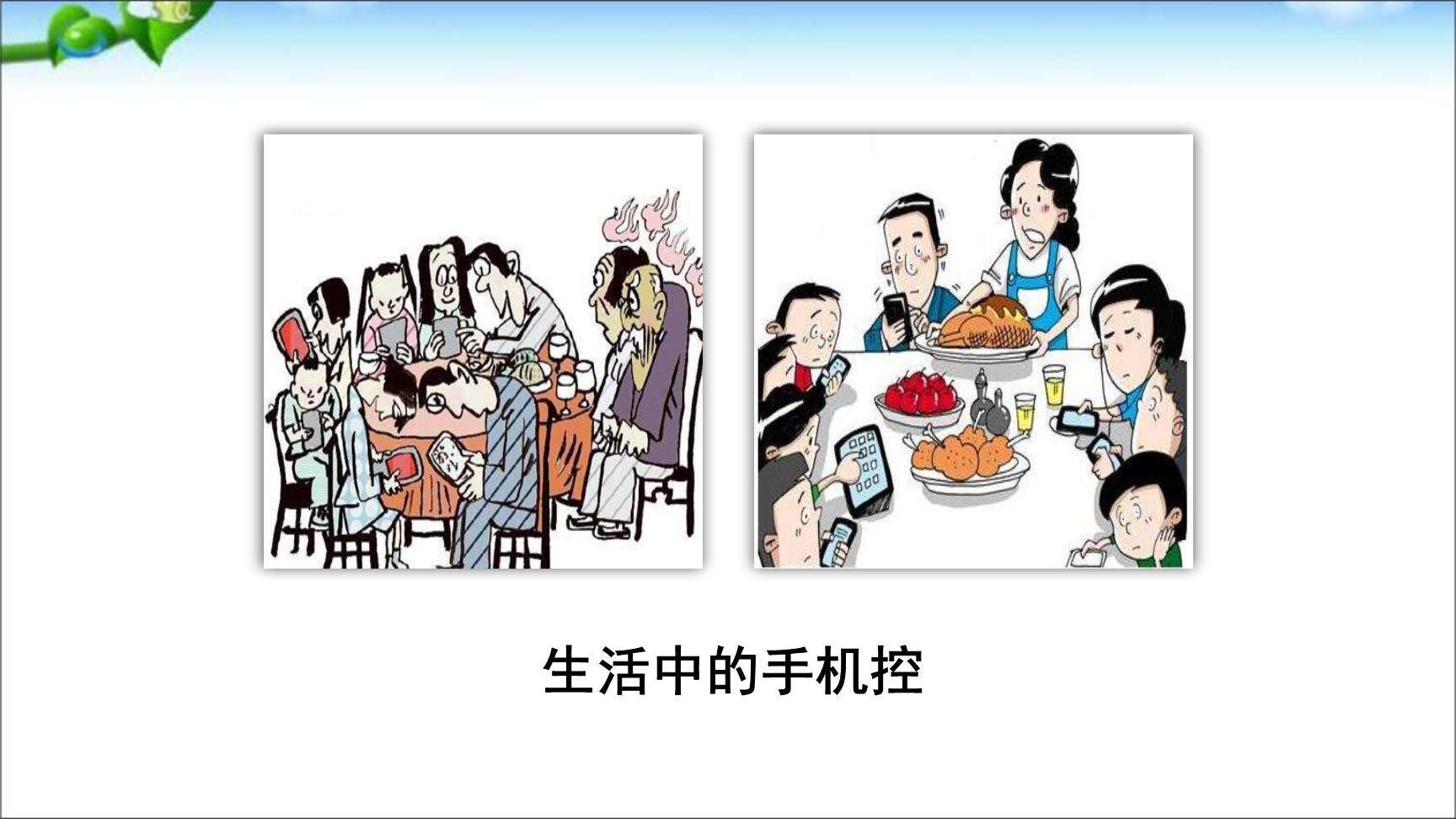 我有一个想法PPT课件47