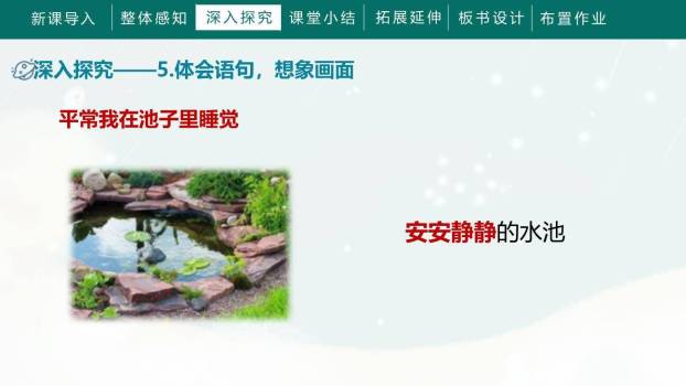 我是什么PPT课件78