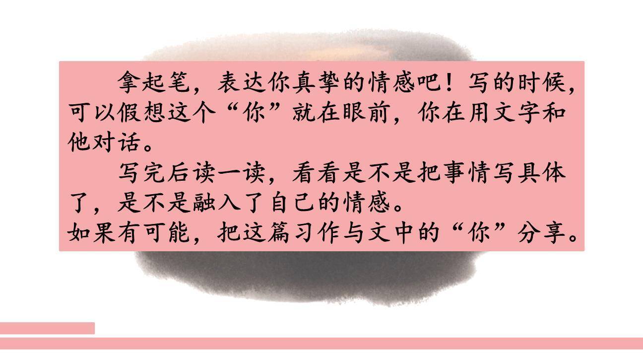 有你，真好PPT课件19