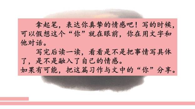 有你，真好PPT课件19