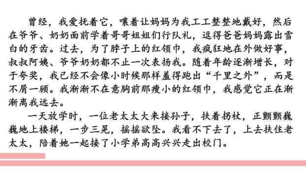 有你，真好PPT课件11