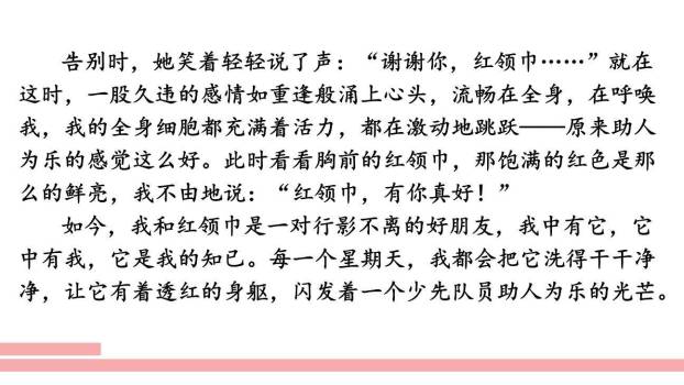 有你，真好PPT课件12