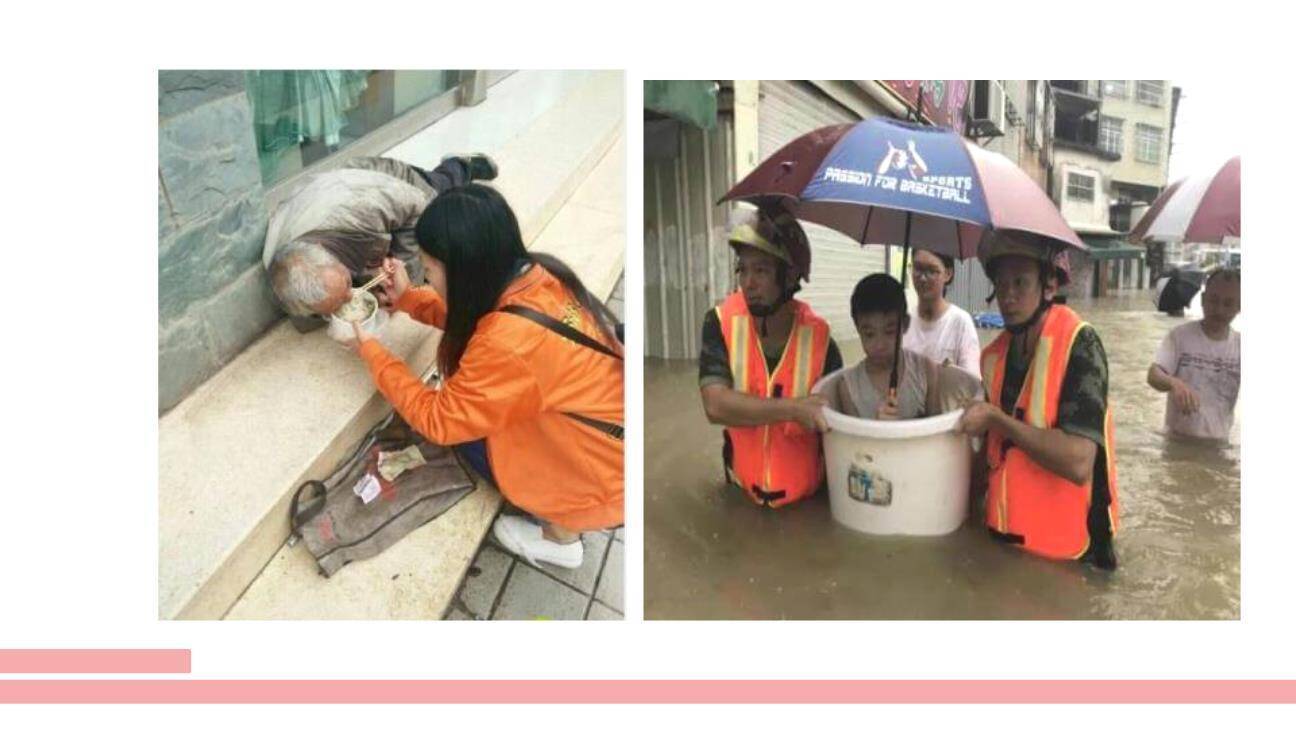 有你，真好PPT课件16